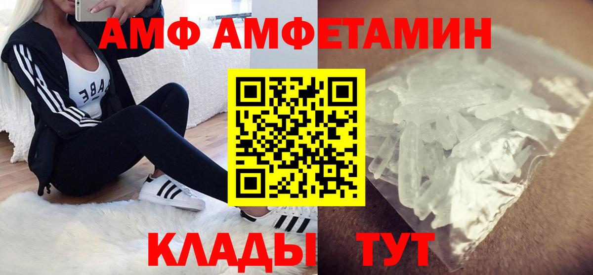 Амфетамин 98%  АМФЕТАМИН  Корсаков  Вход с VPN 