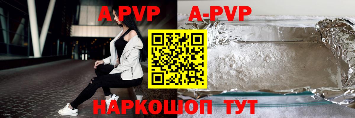 Альфа ПВП  A PVP мука  Alpha PVP мука  Корсаков  Вход с VPN  Alpha-PVP СК 