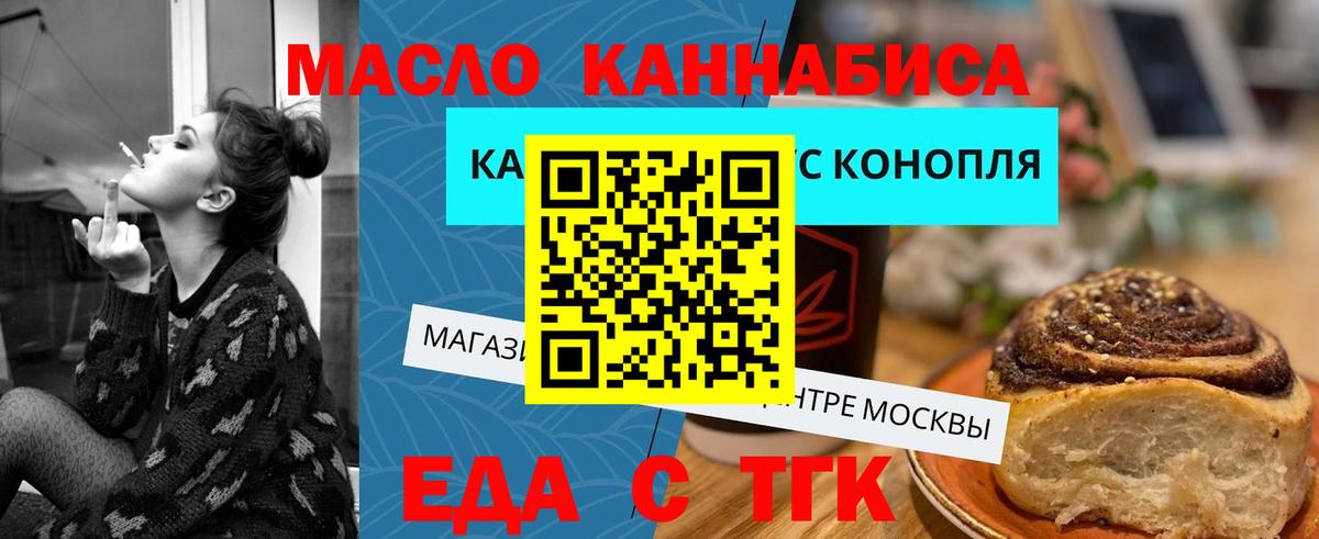 Cannafood марихуана  Вход с VPN  Корсаков 