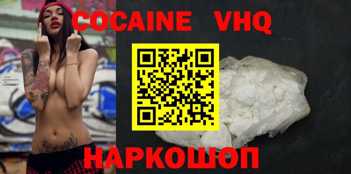 Корсаков  Cocaine 97%  Вход с VPN  Cocaine  Cocaine Columbia 