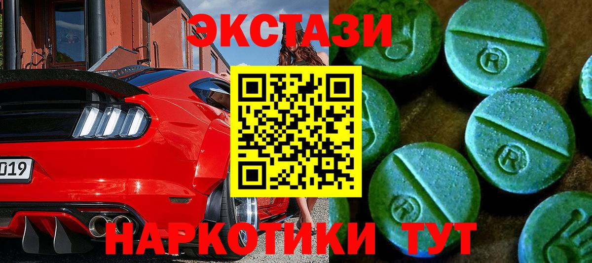 Корсаков  Экстази MDMA  Вход с VPN  Экстази  Экстази 280мг 