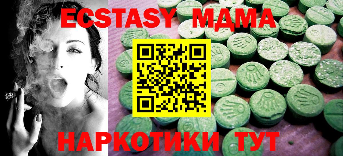 Ecstasy DUBAI Корсаков