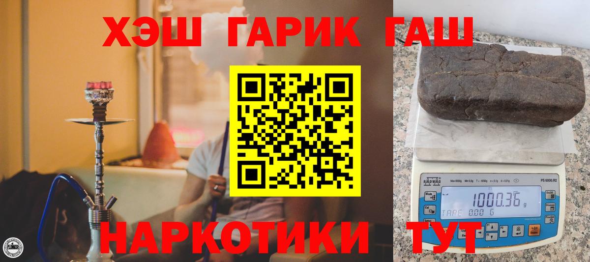 ГАШ Cannabis Корсаков