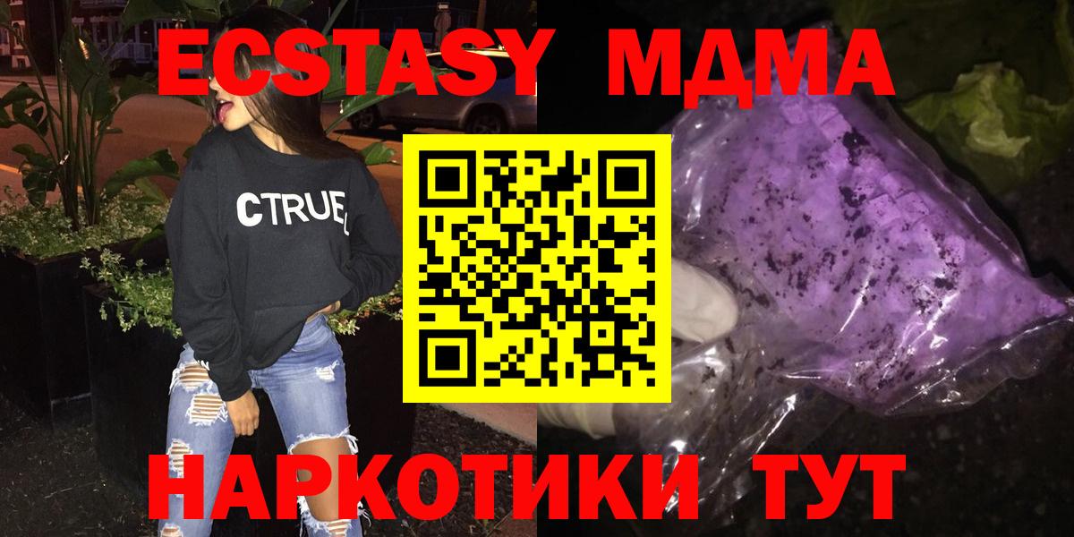 МДМА crystal  Вход с VPN  Корсаков 
