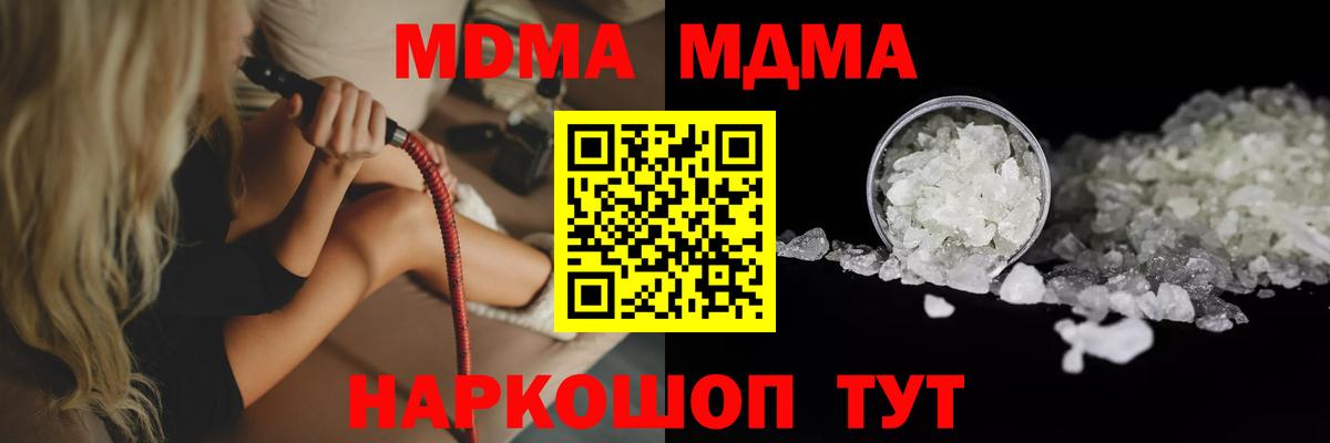 МДМА VHQ Корсаков
