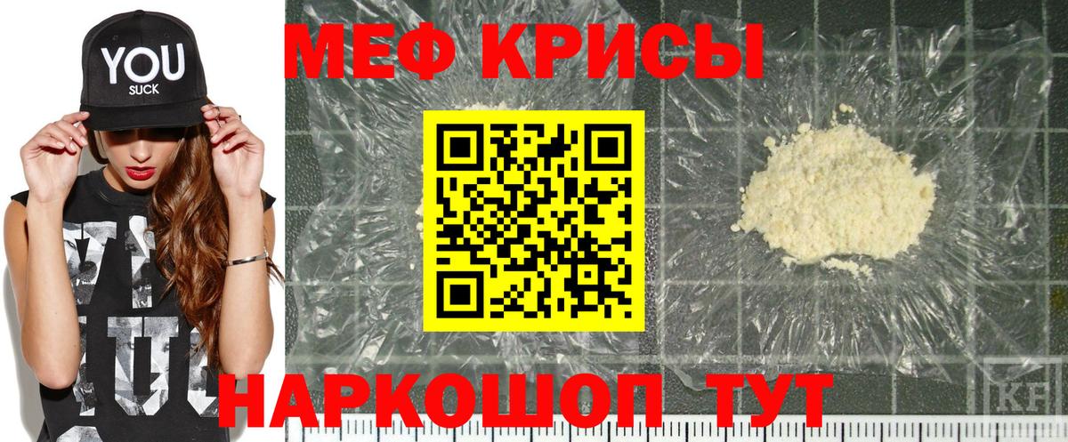 Мефедрон  Корсаков