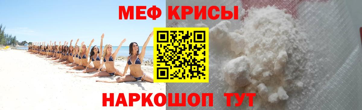 Меф  купить наркотики сайты  Меф  МЯУ-МЯУ VHQ  Корсаков  Вход с VPN 