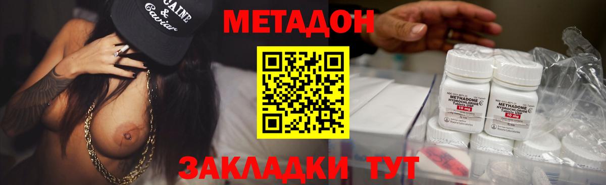 МЕТАДОН VHQ Корсаков
