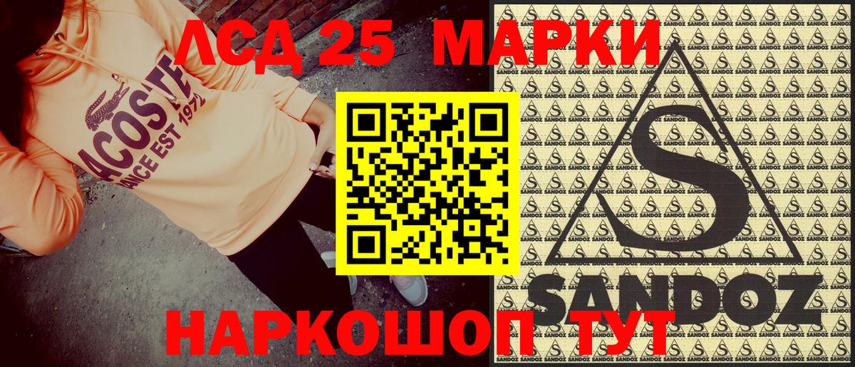 Марки NBOMe 1,5мг Корсаков