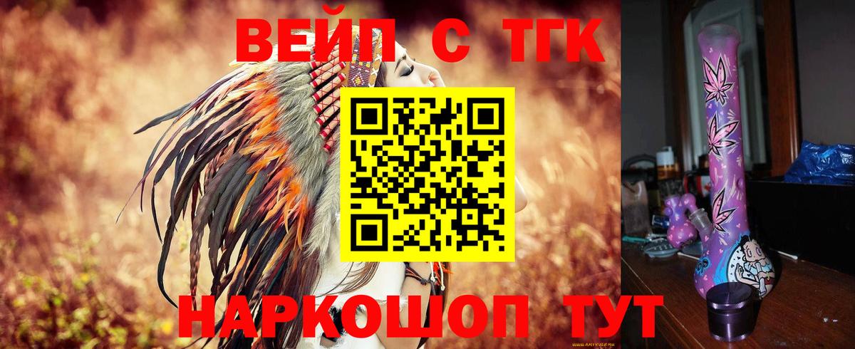 Дистиллят ТГК гашишное масло  Вход с VPN  Корсаков 