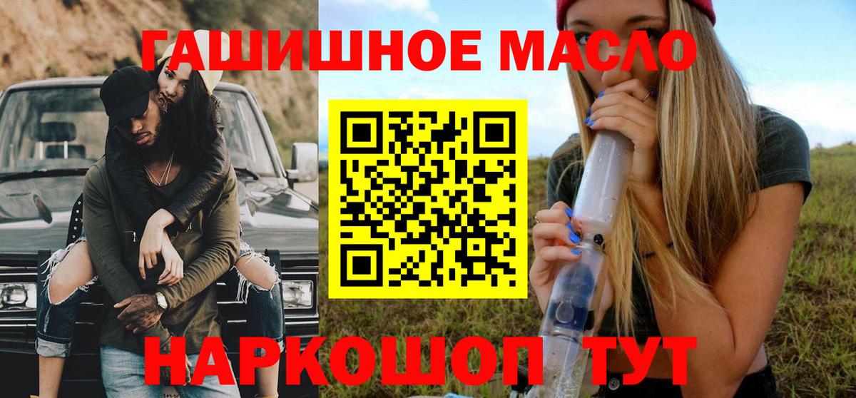 Дистиллят ТГК вейп Корсаков